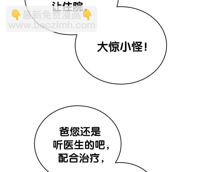 第80话 每分每秒都要想着肉肉(1/3)-第83话