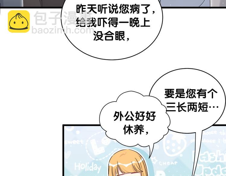 第80话 每分每秒都要想着肉肉(1/3)-第83话