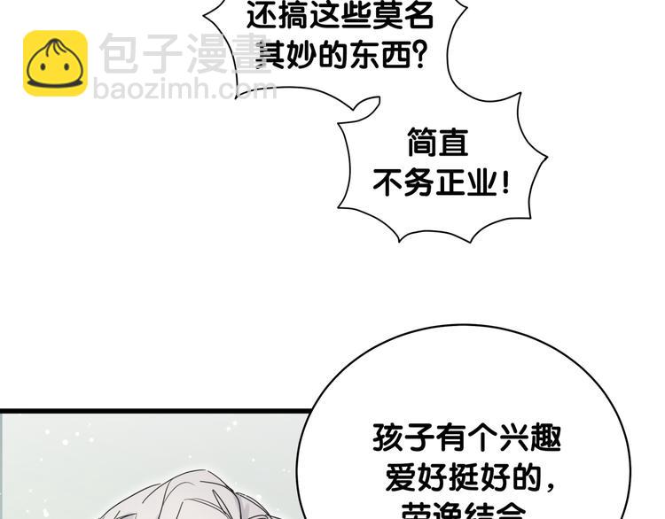 第80话 每分每秒都要想着肉肉(1/3)-第83话