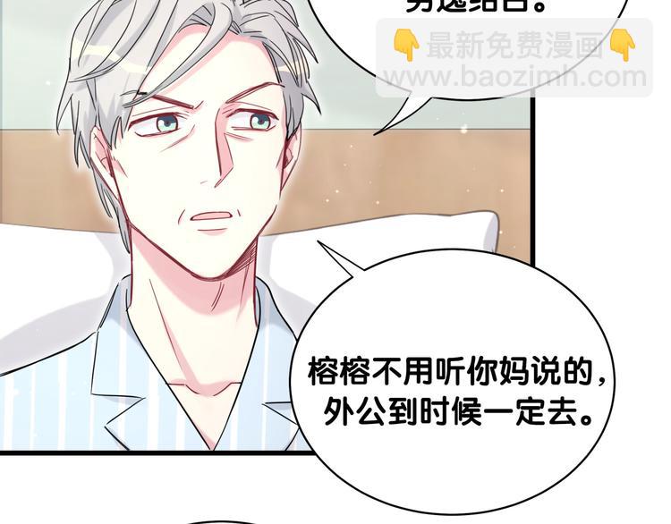 第80话 每分每秒都要想着肉肉(1/3)-第83话