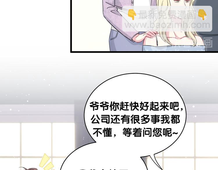 第80话 每分每秒都要想着肉肉(1/3)-第83话