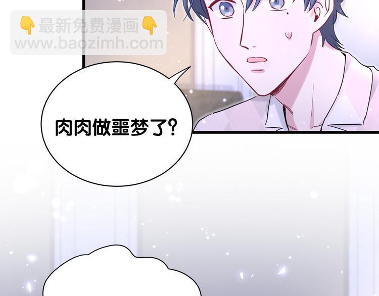 第80话 每分每秒都要想着肉肉(1/3)-第83话