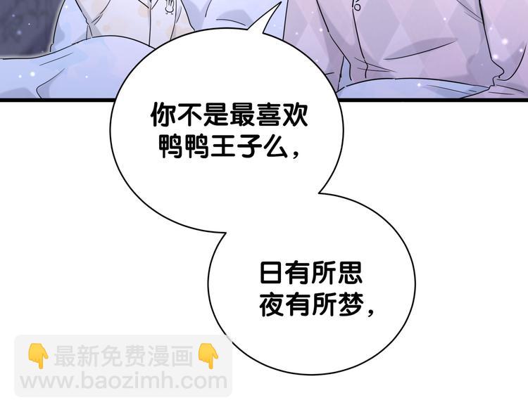 第80话 每分每秒都要想着肉肉(1/3)-第83话
