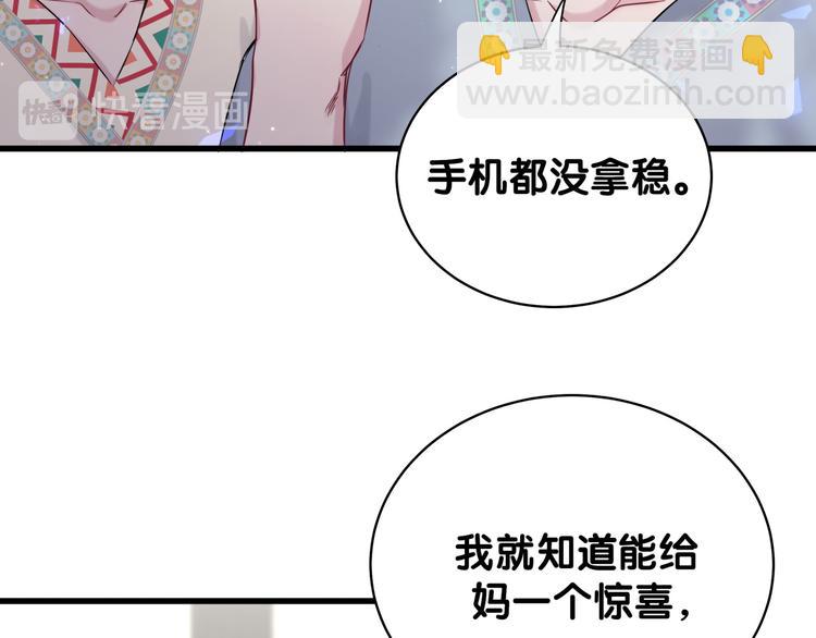 第82话 我妈妈真的很喜欢你(1/3)-第85话