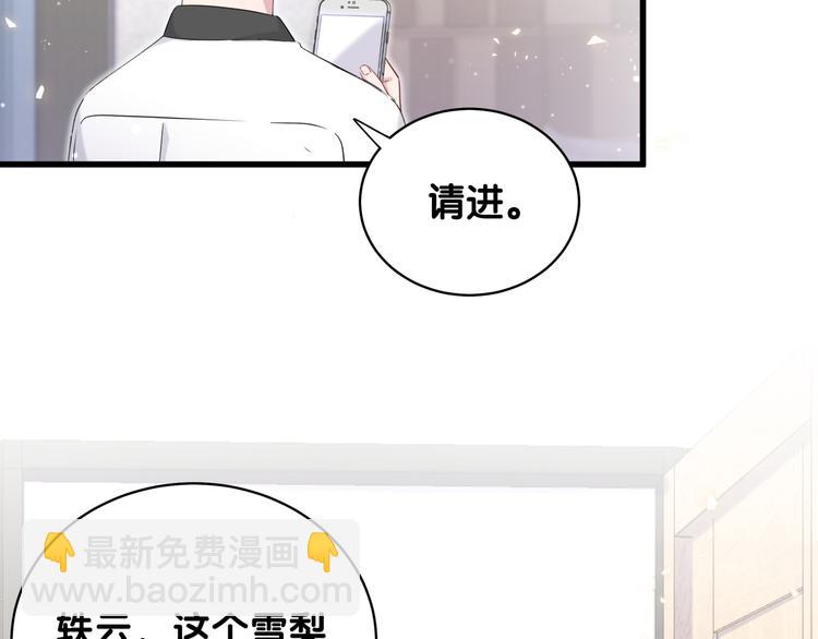 第82话 我妈妈真的很喜欢你(1/3)-第85话