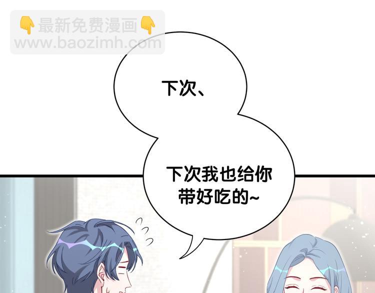 第82话 我妈妈真的很喜欢你(1/3)-第85话