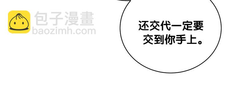 第82话 我妈妈真的很喜欢你(1/3)-第85话