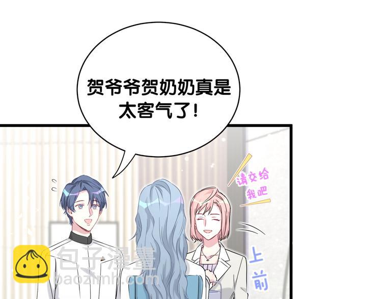 第82话 我妈妈真的很喜欢你(1/3)-第85话