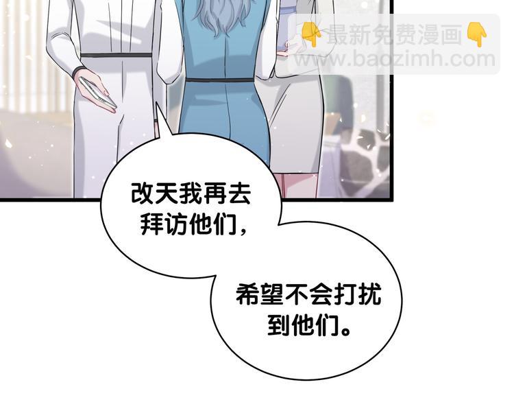 第82话 我妈妈真的很喜欢你(1/3)-第85话