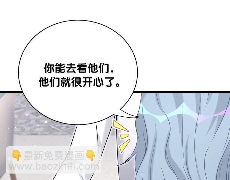 第82话 我妈妈真的很喜欢你(1/3)-第85话