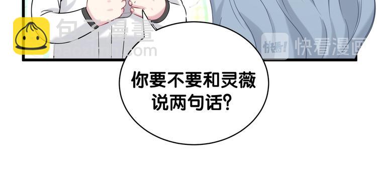 第82话 我妈妈真的很喜欢你(1/3)-第85话