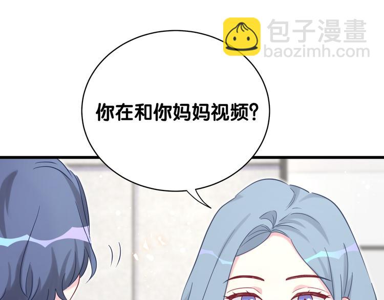 第82话 我妈妈真的很喜欢你(1/3)-第85话