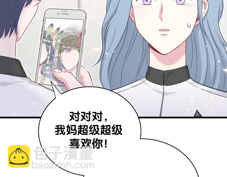 第82话 我妈妈真的很喜欢你(1/3)-第85话