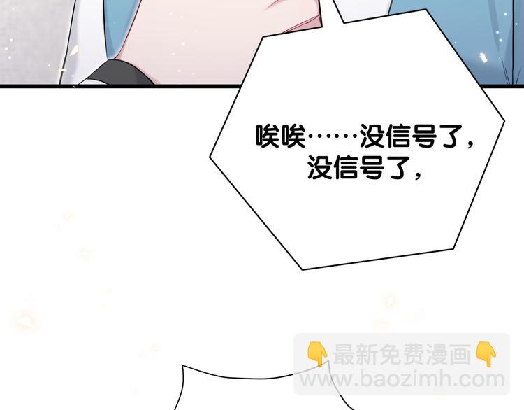 第82话 我妈妈真的很喜欢你(1/3)-第85话