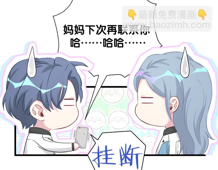 第82话 我妈妈真的很喜欢你(1/3)-第85话