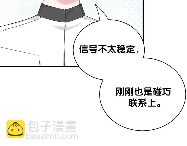 第82话 我妈妈真的很喜欢你(1/3)-第85话