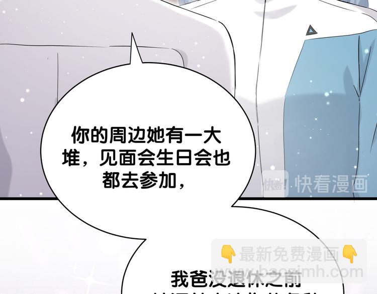 第82话 我妈妈真的很喜欢你(1/3)-第85话