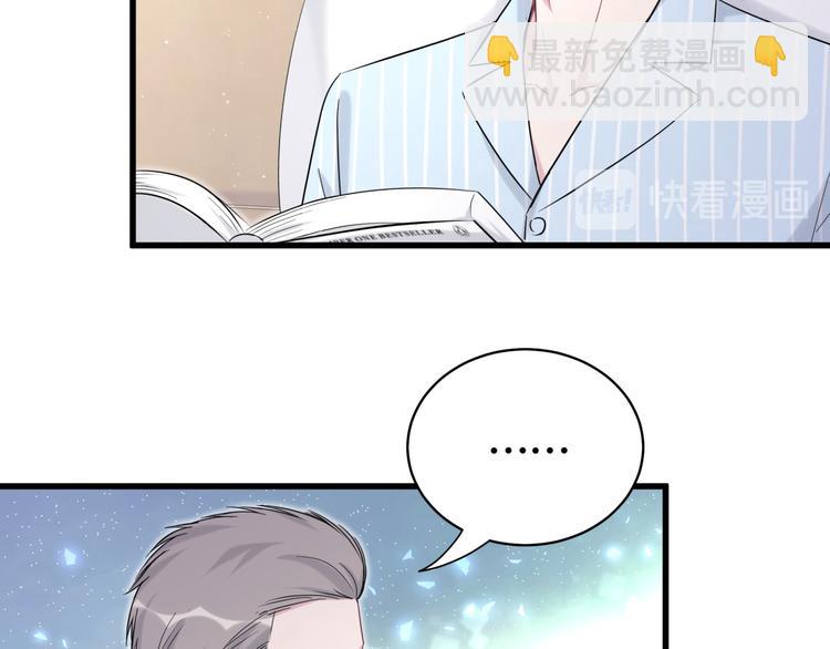 第84话 被关注的轶轶(1/3)-第87话