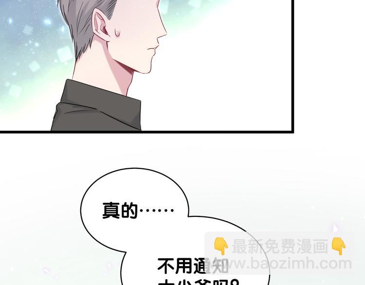 第84话 被关注的轶轶(1/3)-第87话