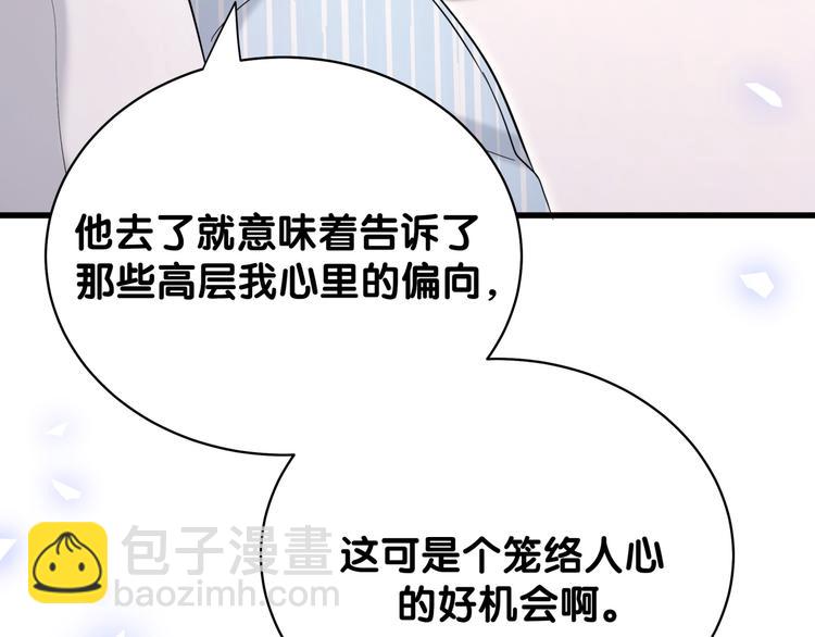 第84话 被关注的轶轶(1/3)-第87话
