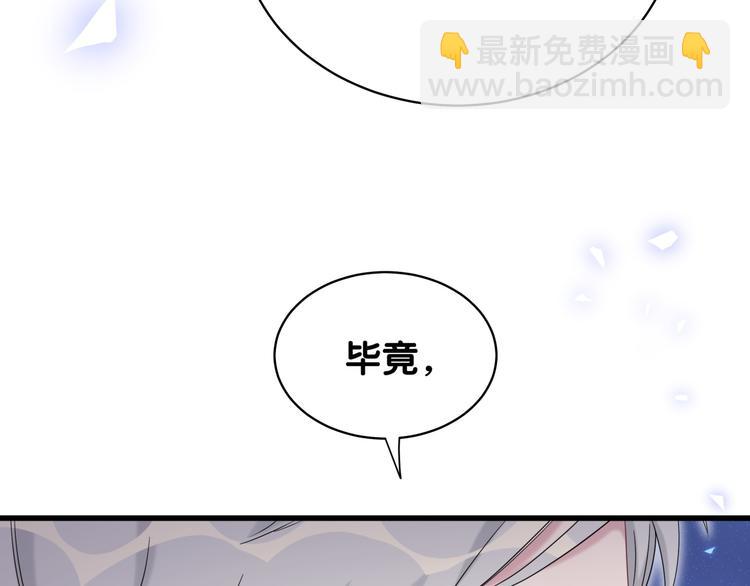 第84话 被关注的轶轶(1/3)-第87话