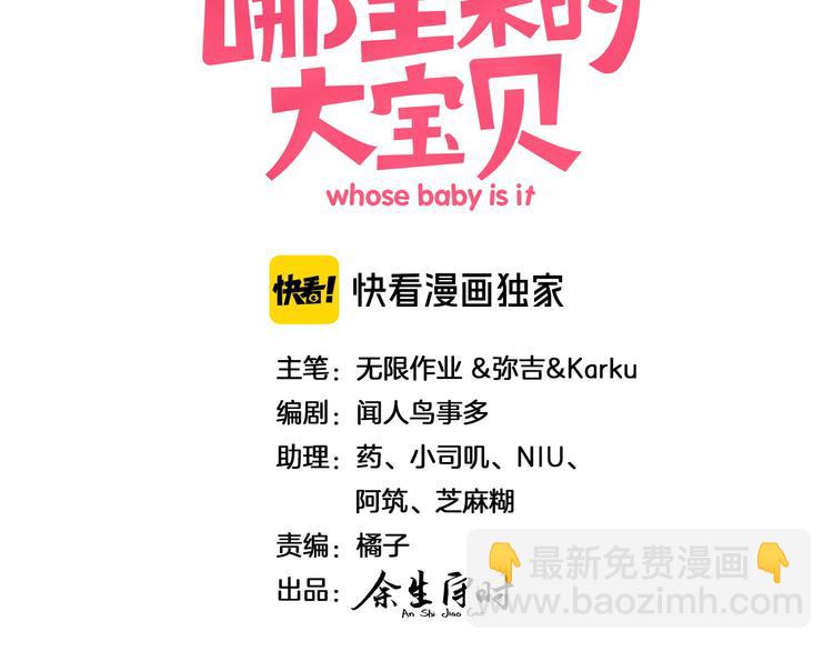 第84话 被关注的轶轶(1/3)-第87话