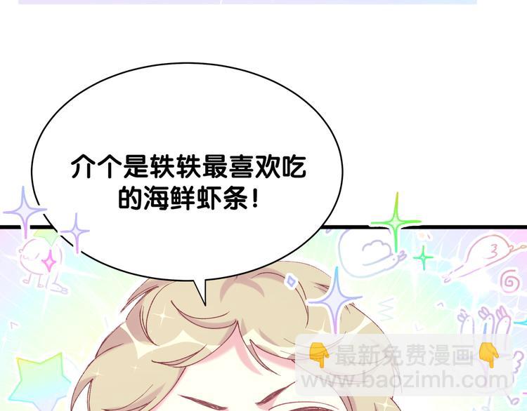 第84话 被关注的轶轶(1/3)-第87话