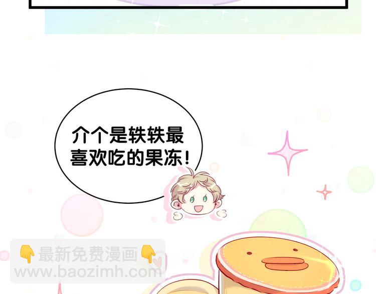 第84话 被关注的轶轶(1/3)-第87话