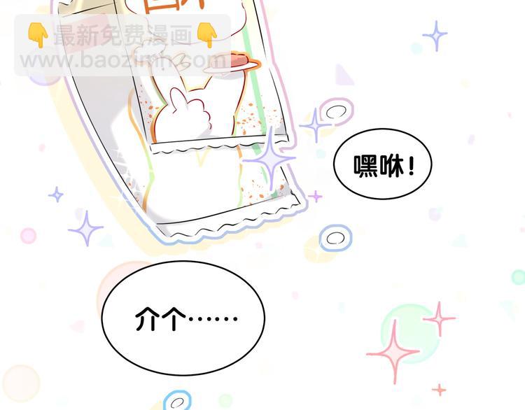 第84话 被关注的轶轶(1/3)-第87话