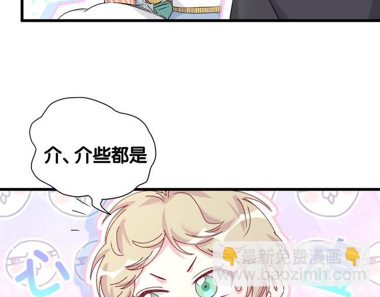 第84话 被关注的轶轶(1/3)-第87话