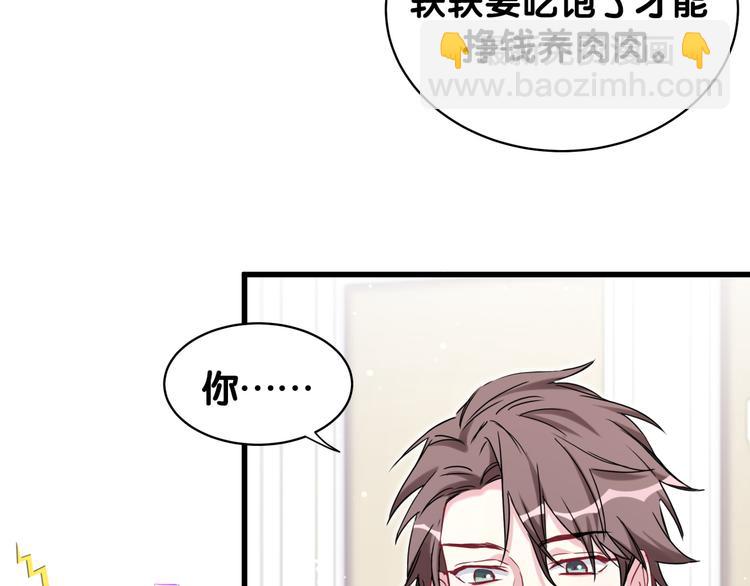 第84话 被关注的轶轶(1/3)-第87话
