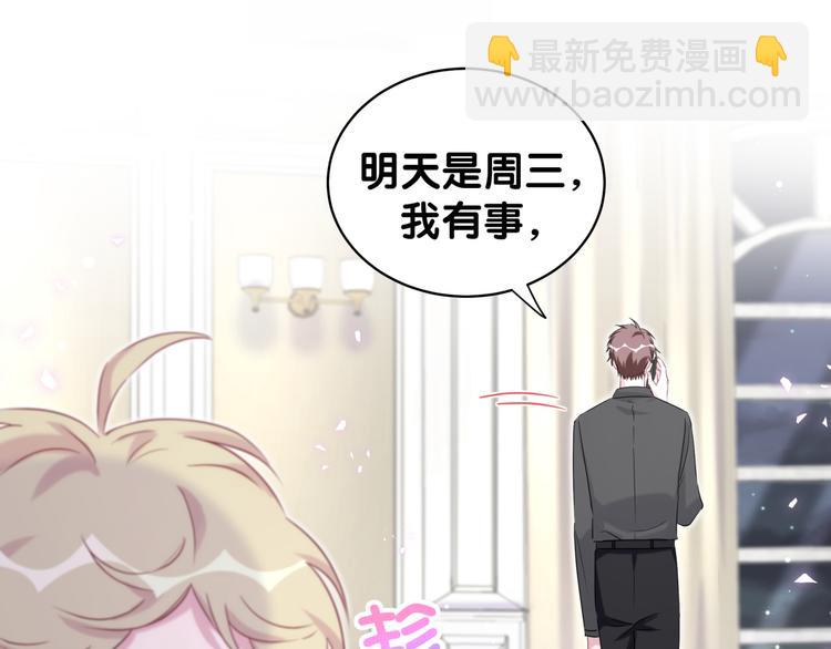 第84话 被关注的轶轶(1/3)-第87话