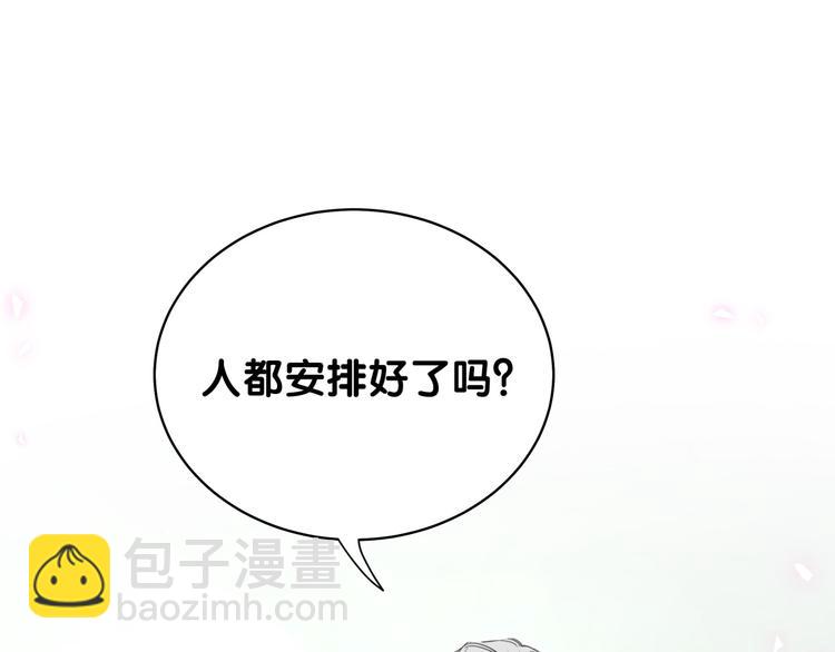 第84话 被关注的轶轶(1/3)-第87话