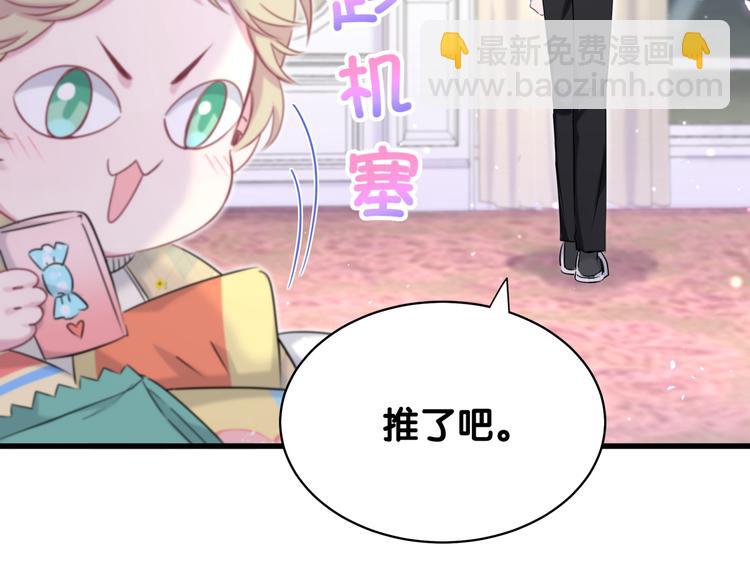 第84话 被关注的轶轶(1/3)-第87话