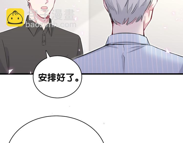 第84话 被关注的轶轶(1/3)-第87话