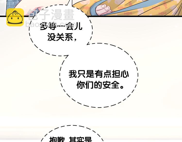 第86话 我会一直为你加油(1/3)-第89话