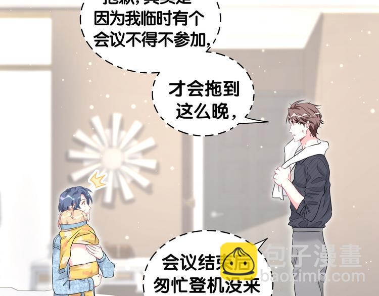 第86话 我会一直为你加油(1/3)-第89话