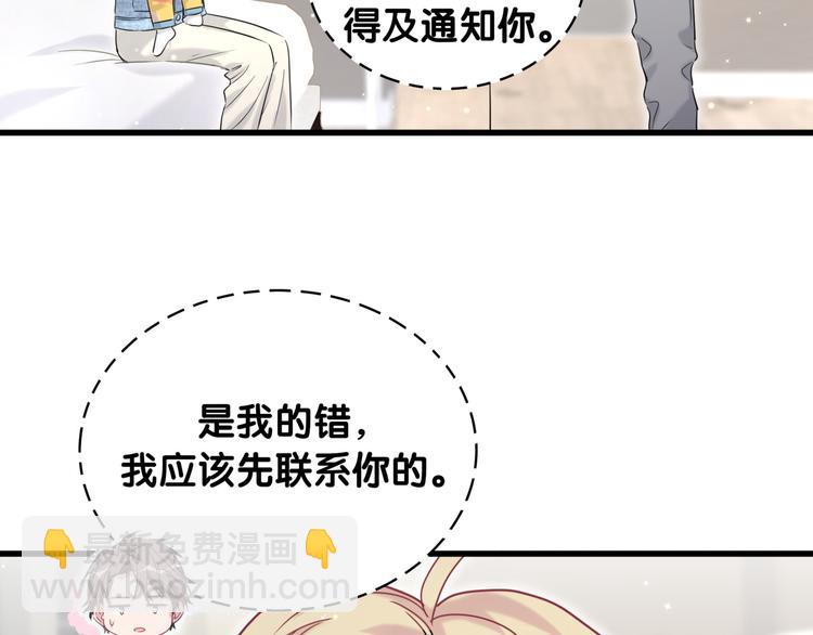 第86话 我会一直为你加油(1/3)-第89话