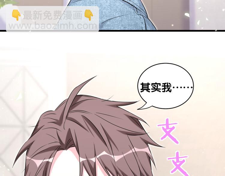 第86话 我会一直为你加油(1/3)-第89话