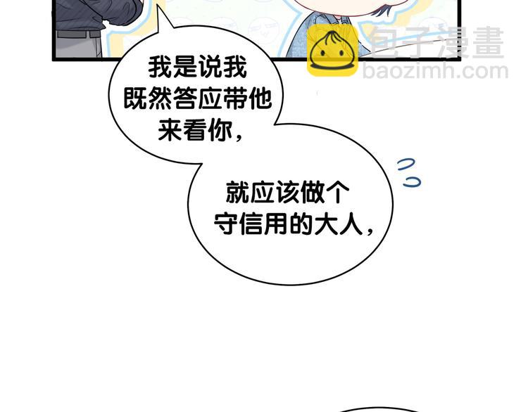 第86话 我会一直为你加油(1/3)-第89话