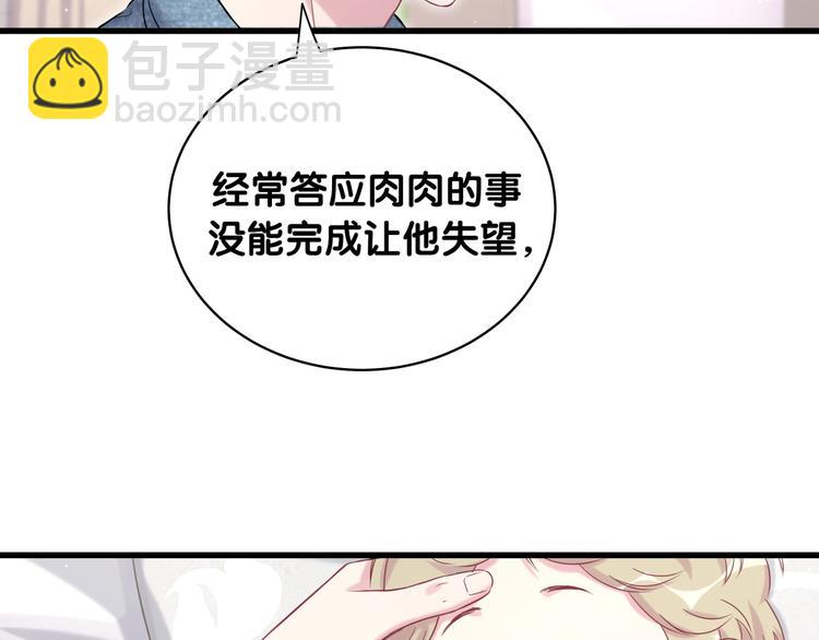 第86话 我会一直为你加油(1/3)-第89话