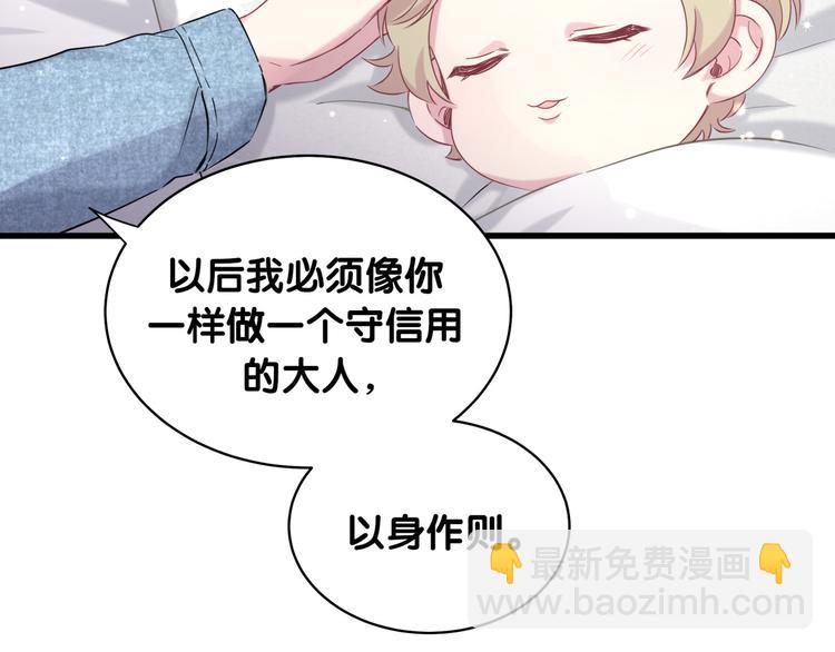 第86话 我会一直为你加油(1/3)-第89话