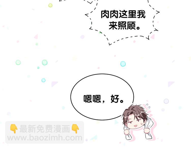 第86话 我会一直为你加油(1/3)-第89话