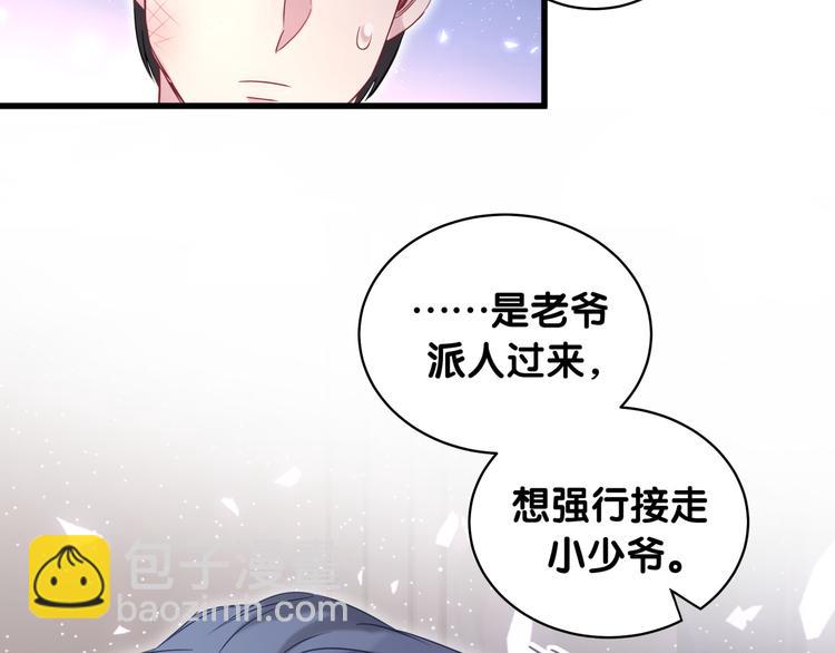 第86话 我会一直为你加油(1/3)-第89话