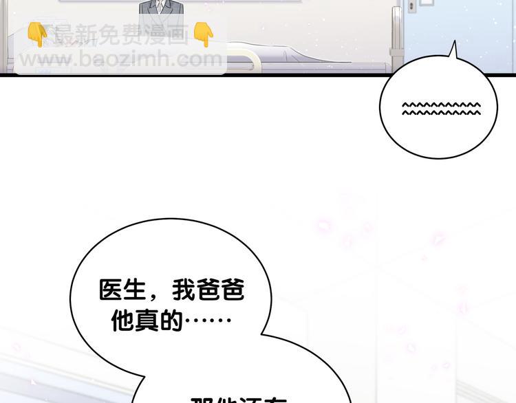 第88话 你们在聊什么？(1/3)-第91话