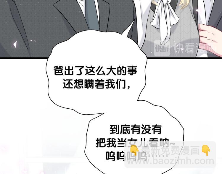 第88话 你们在聊什么？(1/3)-第91话