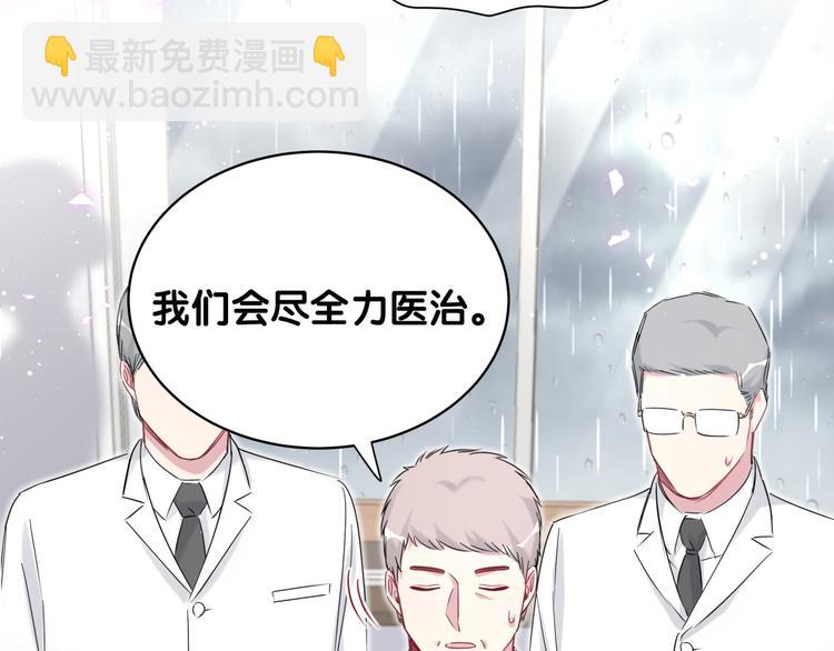 第88话 你们在聊什么？(1/3)-第91话