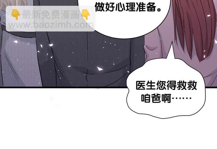 第88话 你们在聊什么？(1/3)-第91话