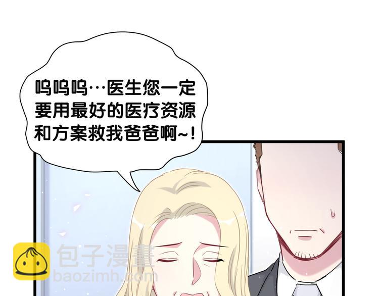 第88话 你们在聊什么？(1/3)-第91话