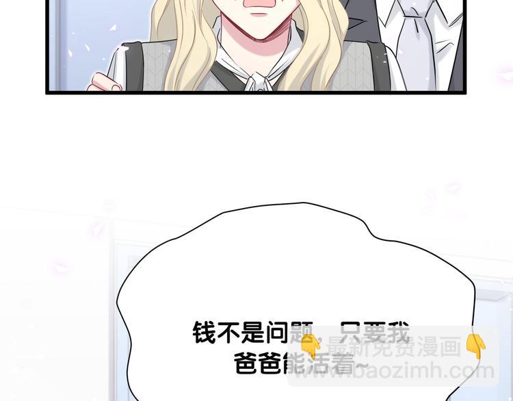 第88话 你们在聊什么？(1/3)-第91话